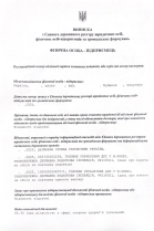 Регистрация ФЛП для иностранца в 2025 году