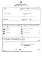 Obtaining an Import License for Ozone-Depleting Substances
