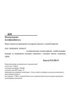 Получение лицензии на медицинскую практику для ФЛП