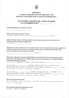 Change of participants and director of the international charitable fund