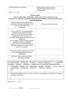 Amending a Medical License