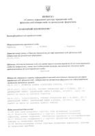 Assistance with Changes in a Consumer Cooperative