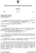 Анулювання ліцензії на охоронну діяльність