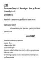 Obtaining a Medical Practice License for a Sole Proprietor (FOP)