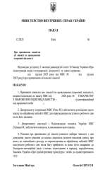 Анулювання ліцензії на охоронну діяльність у 2025 році