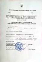 Сертифікат акредитації за вересень 2017 року