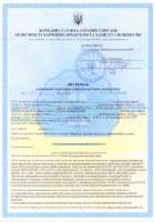 Obtained the conclusion of the state sanitary and epidemiological examination for optical lenses.