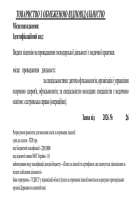 Отримання ліцензії на медичну практику