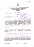 Received a license for the supply of natural gas.
