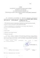 РЕЄСТРАЦІЯ Профспілки (Всеукраїнська профспілкова організація)