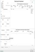 Amending a Medical Practice License