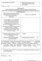 Внесення змін до медичної ліцензії