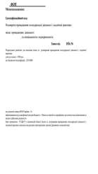 Expansion of a Medical License for a Sole Proprietor (FOP)