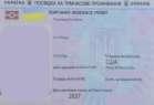 Securing a Temporary Residence Permit