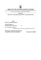 Medical License Amendment