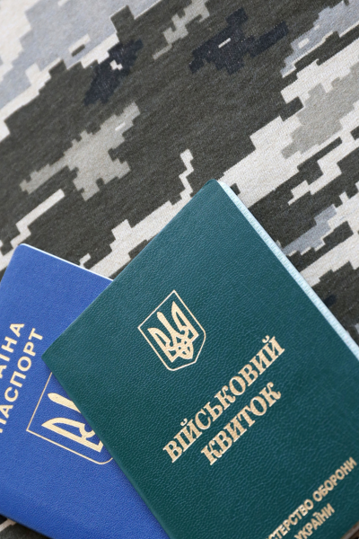 Ведение военного учета