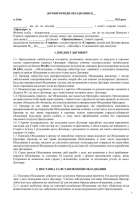 Договор аренды оборудования: подготовка драфта 