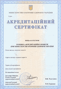 Акредитаційний сертифікат МОЗ